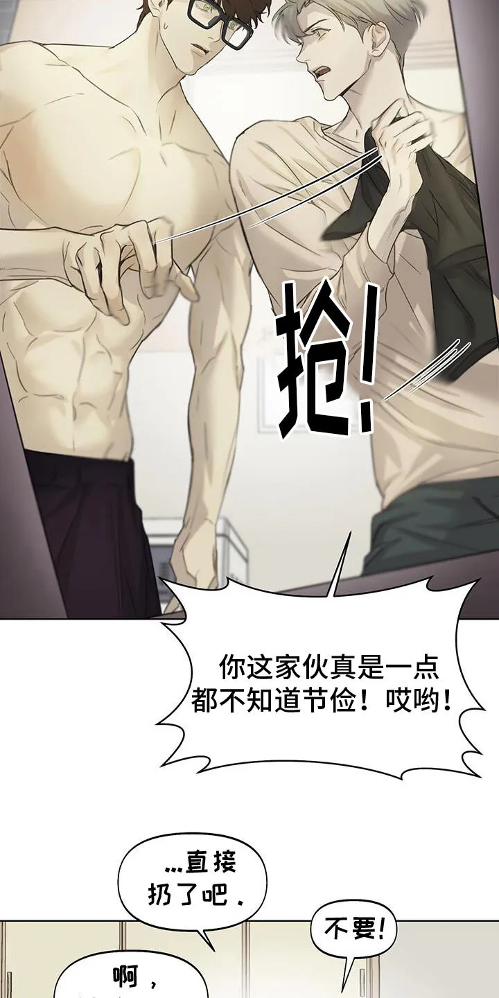 第18章：还记得吗 第7页