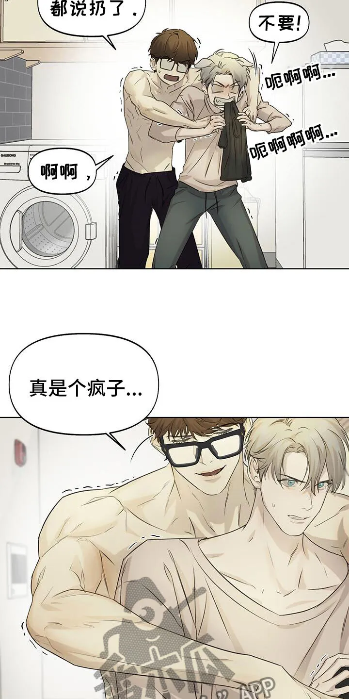 第18章：还记得吗 第8页