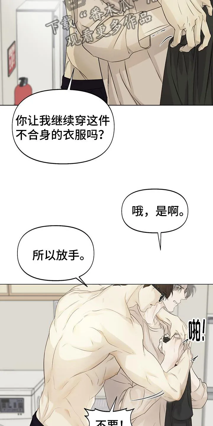 第18章：还记得吗 第9页