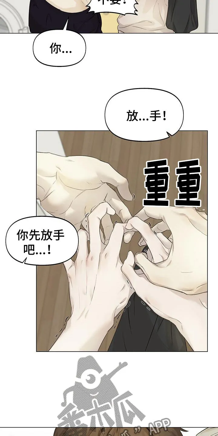 第18章：还记得吗 第10页