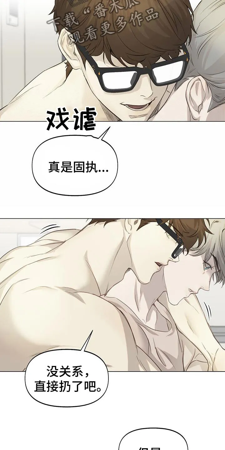 第18章：还记得吗 第11页