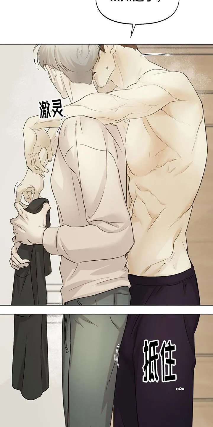 第18章：还记得吗 第14页
