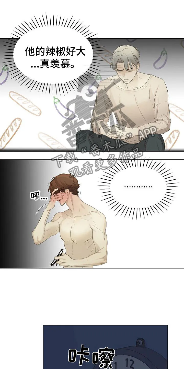 第18章：还记得吗 第18页