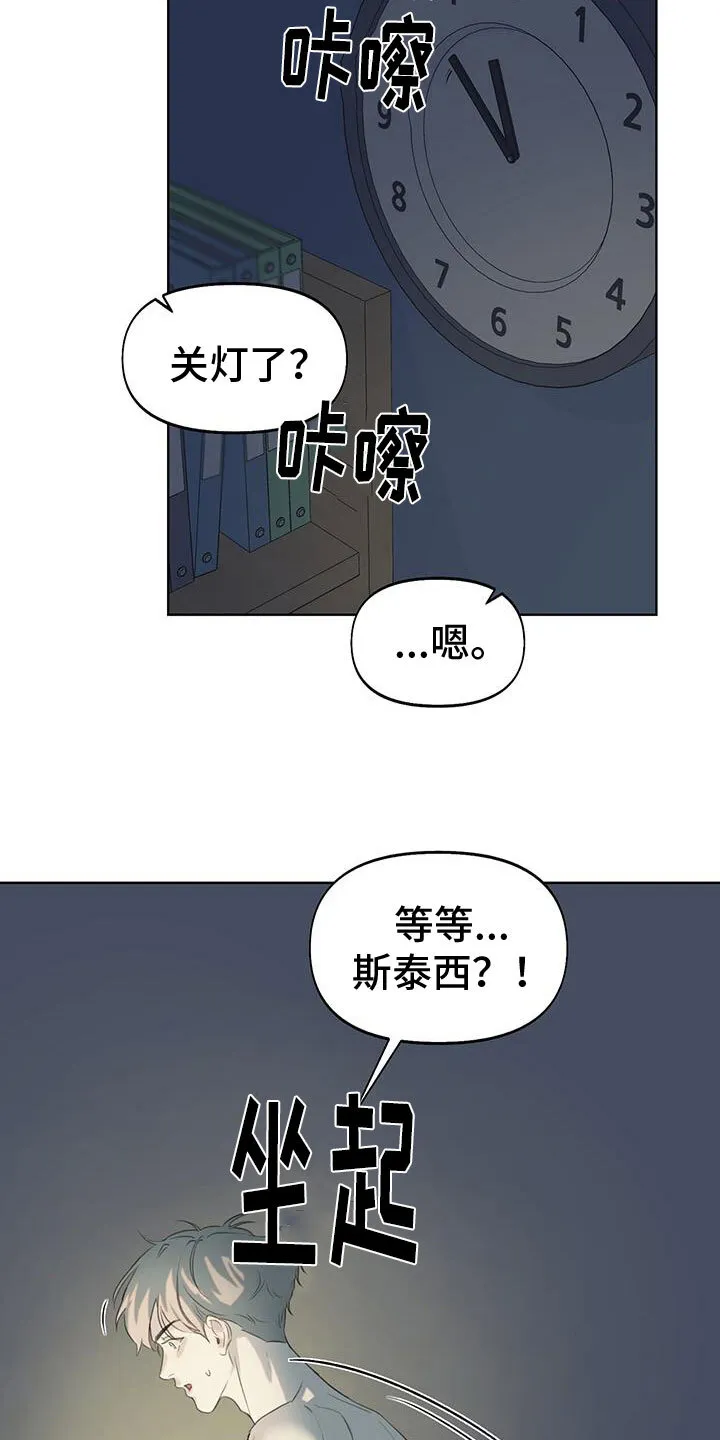 第18章：还记得吗 第19页
