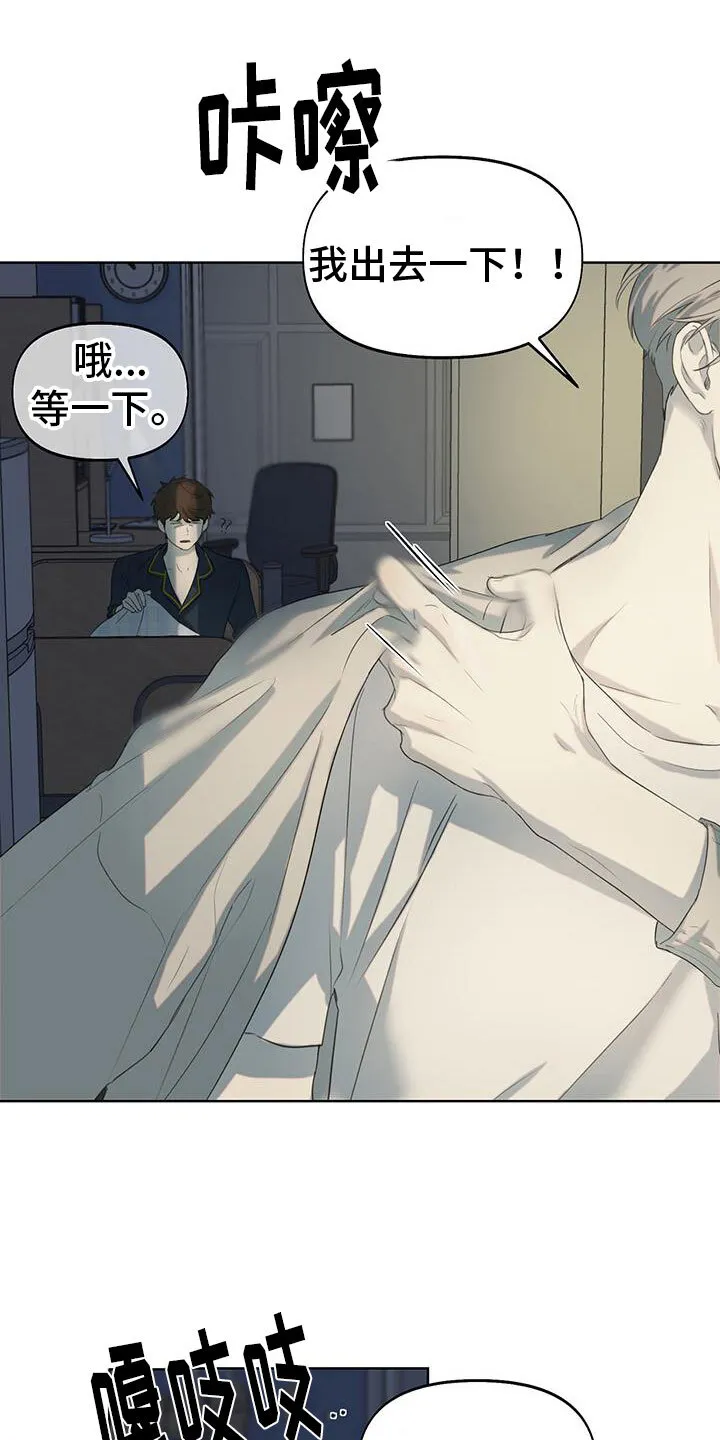 第18章：还记得吗 第21页