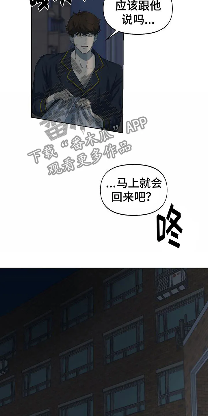 第18章：还记得吗 第22页