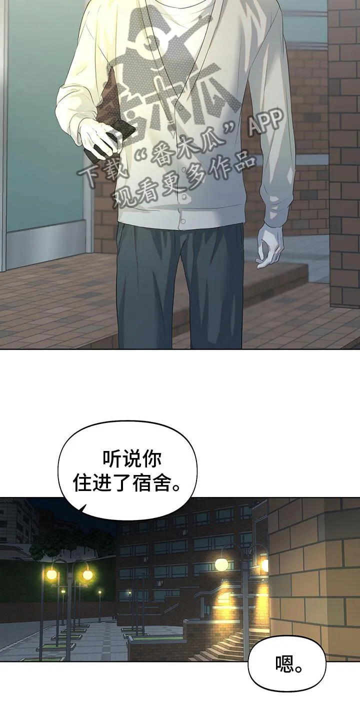 第18章：还记得吗 第25页