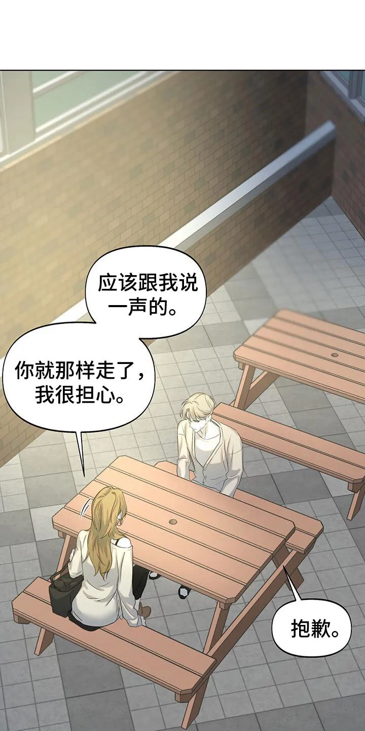 第18章：还记得吗 第26页