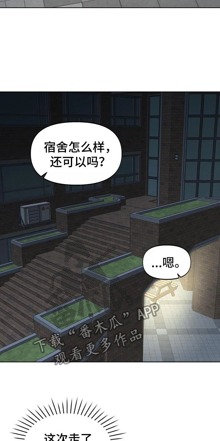 第18章：还记得吗 第27页