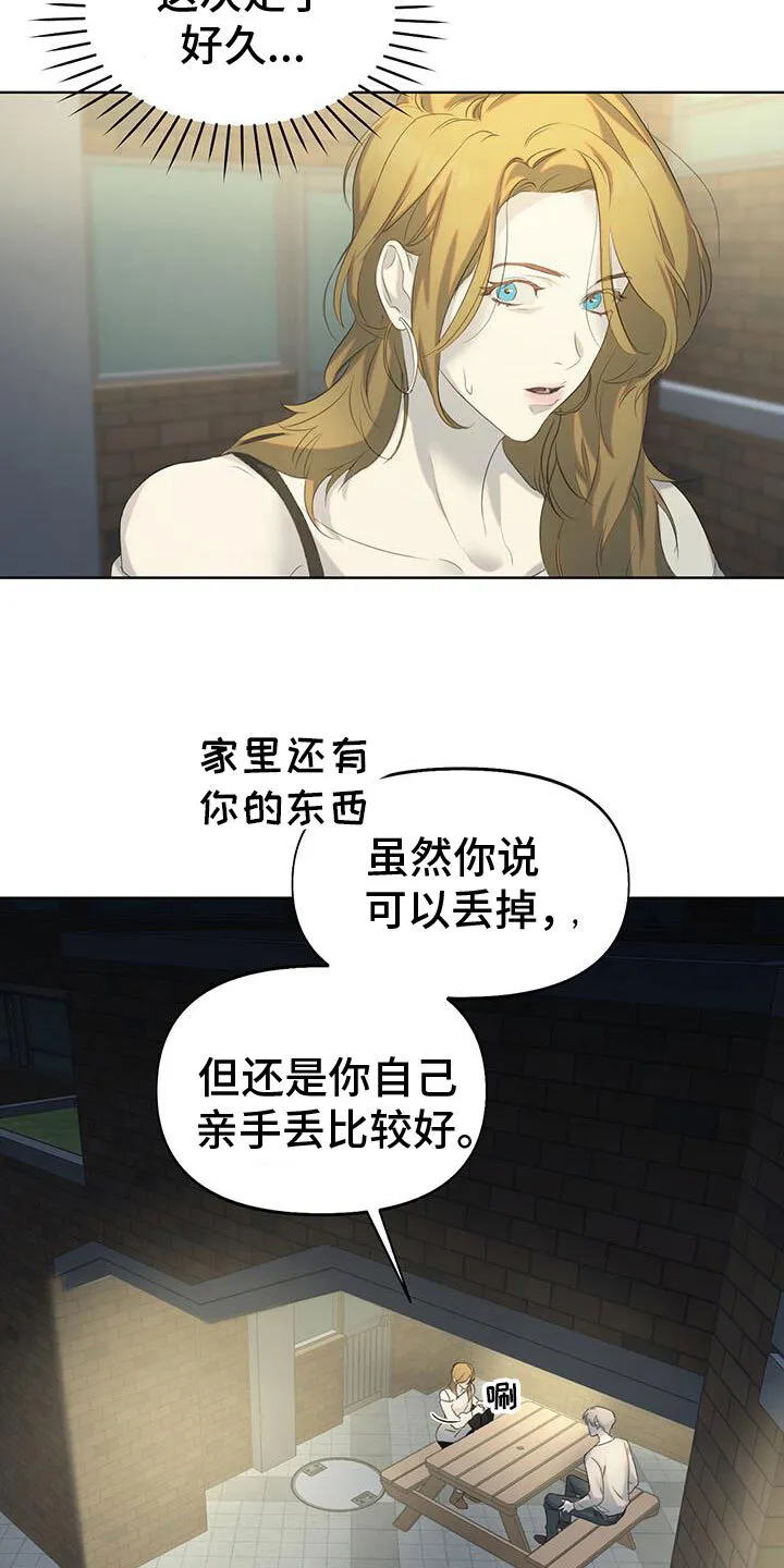 第18章：还记得吗 第28页
