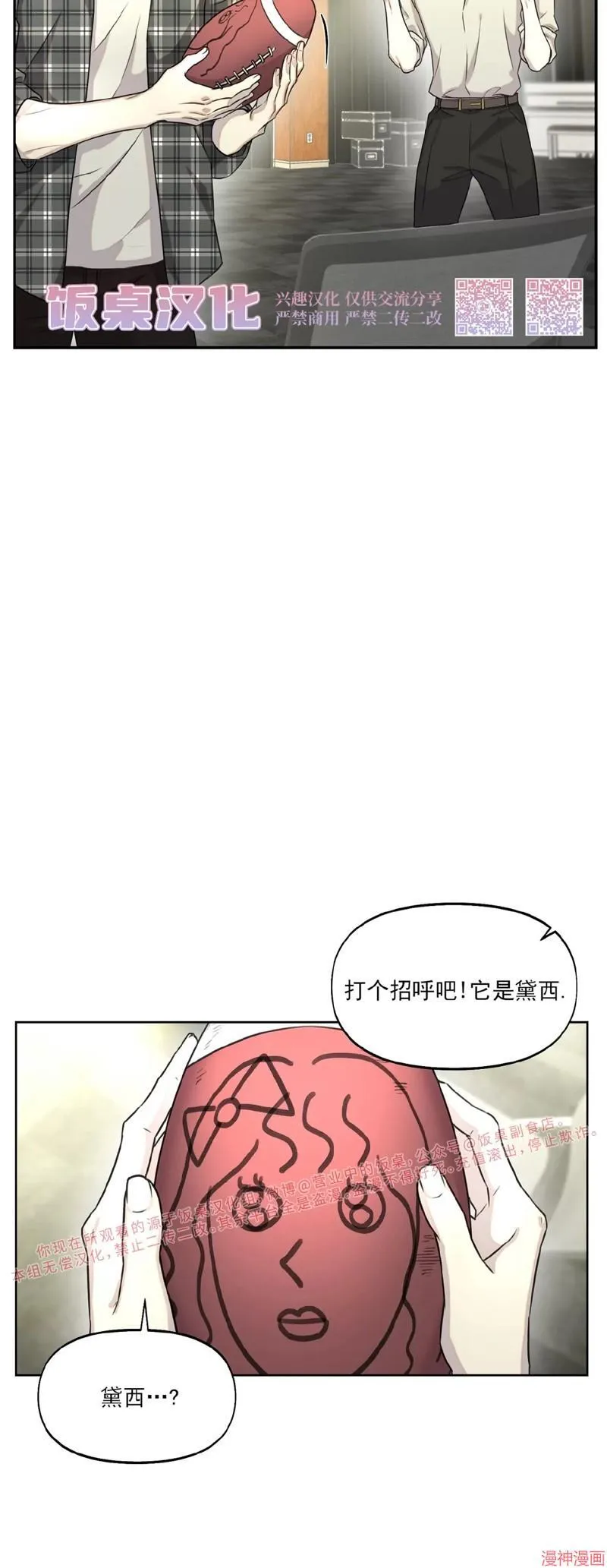 第17话 第3页