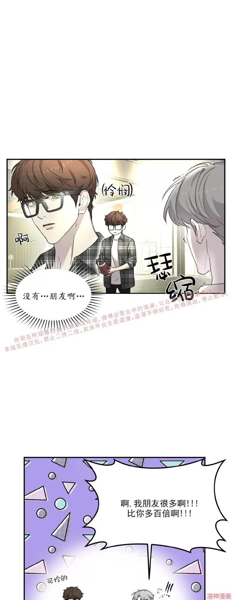 第17话 第5页