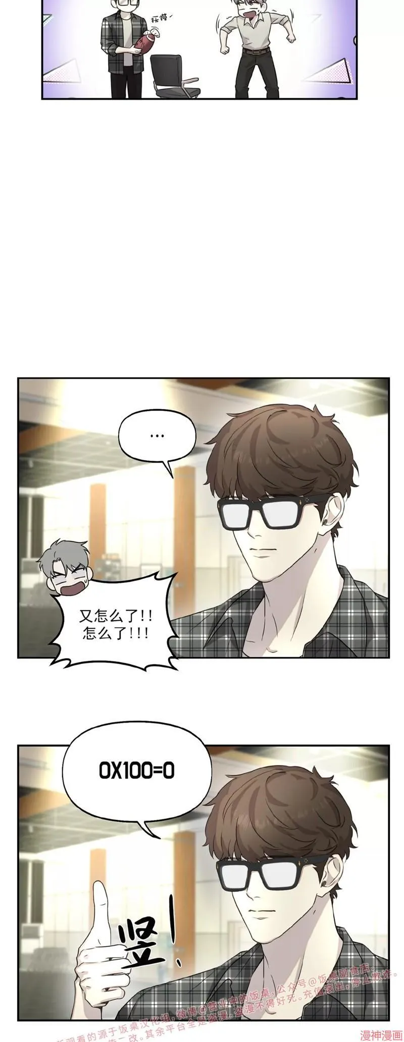 第17话 第6页