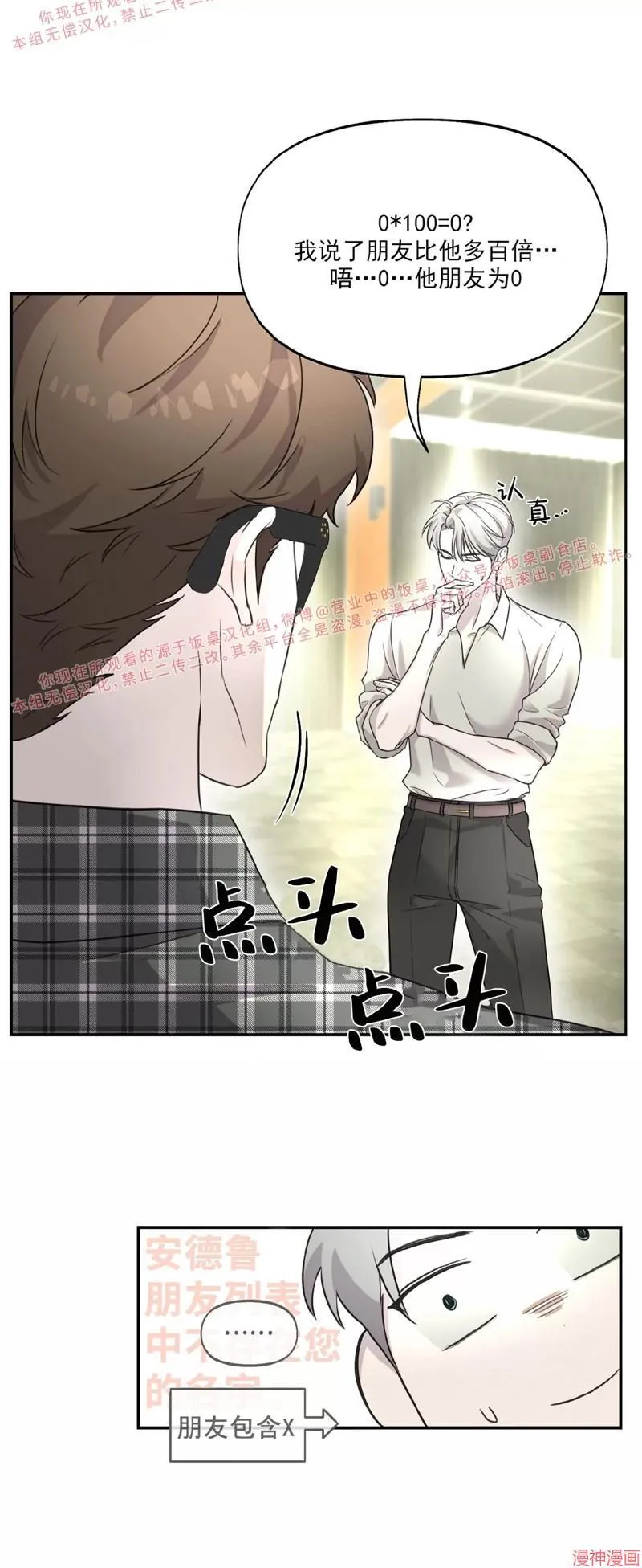 第17话 第7页