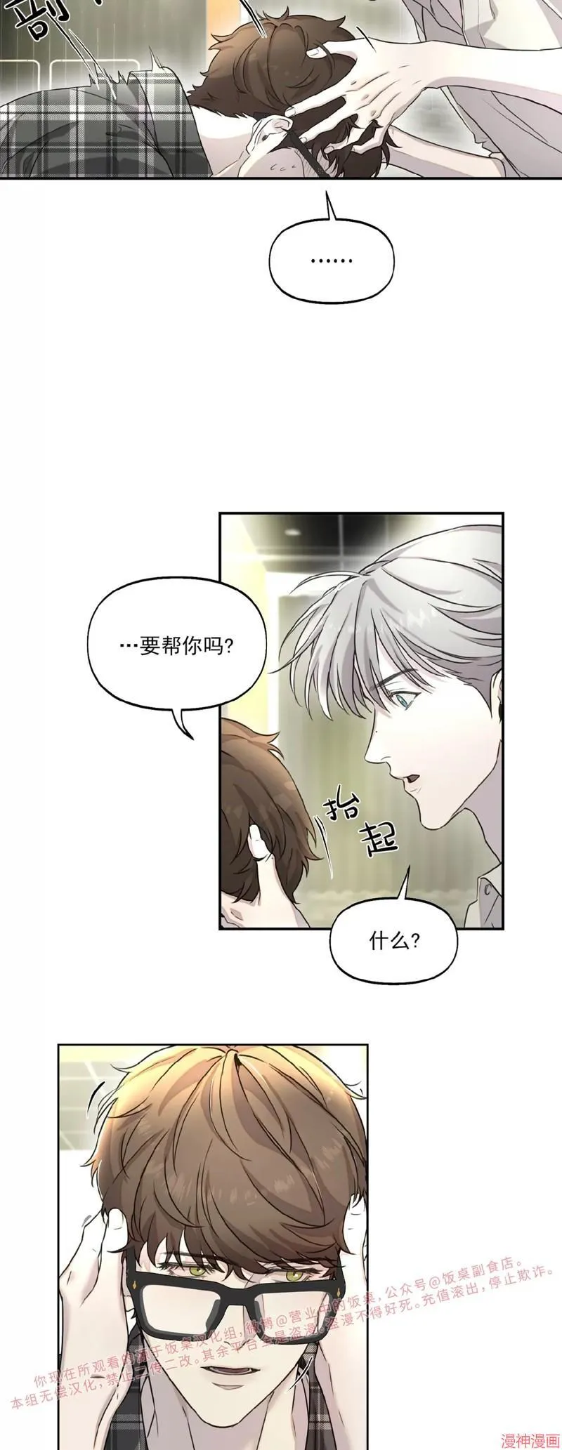第17话 第9页