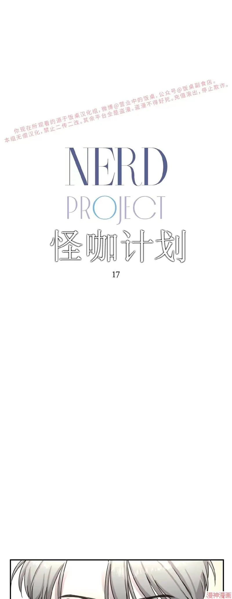 第17话 第12页