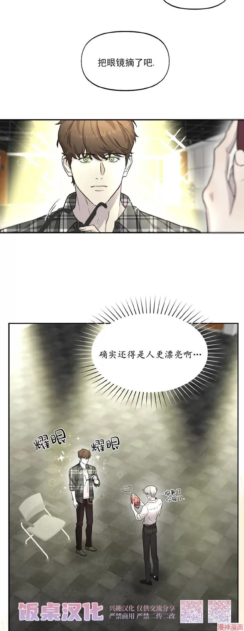 第17话 第14页