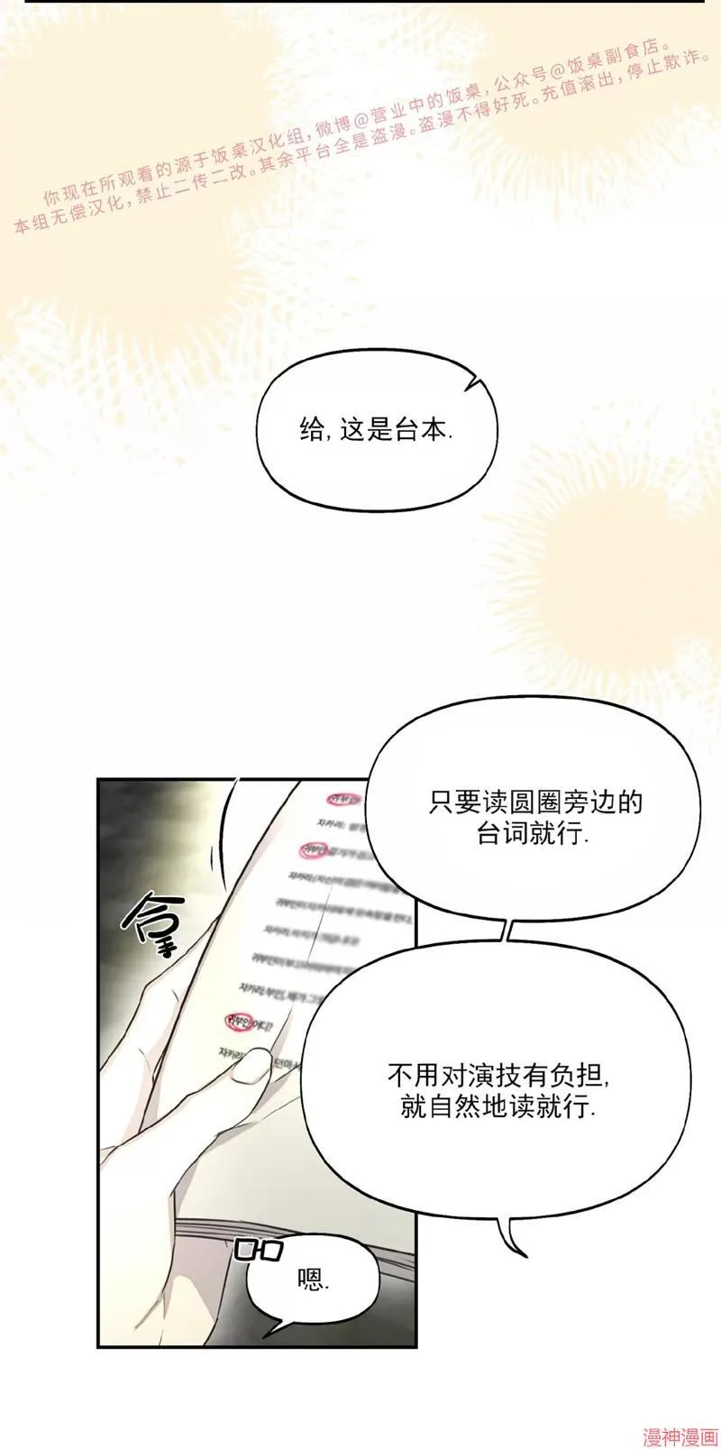 第17话 第15页