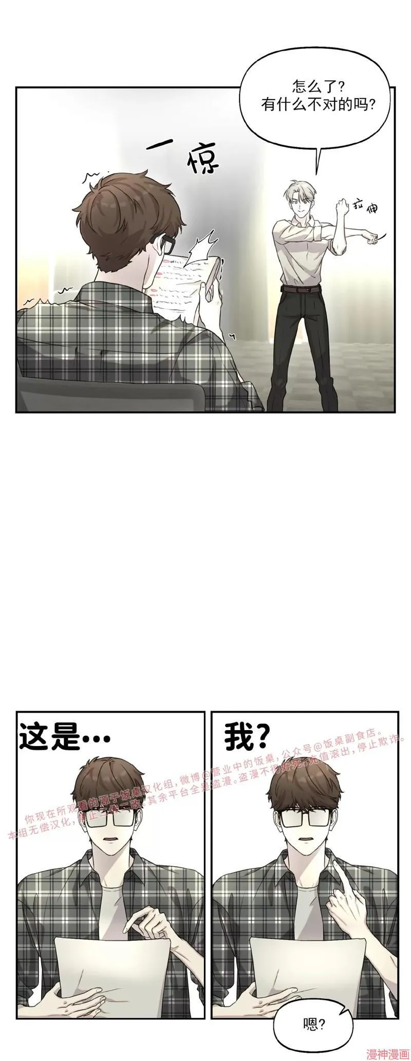 第17话 第16页