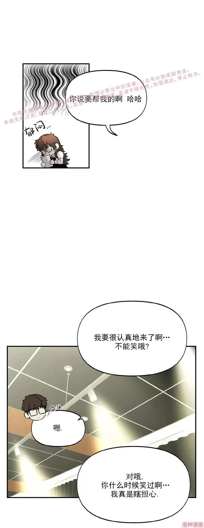 第17话 第18页