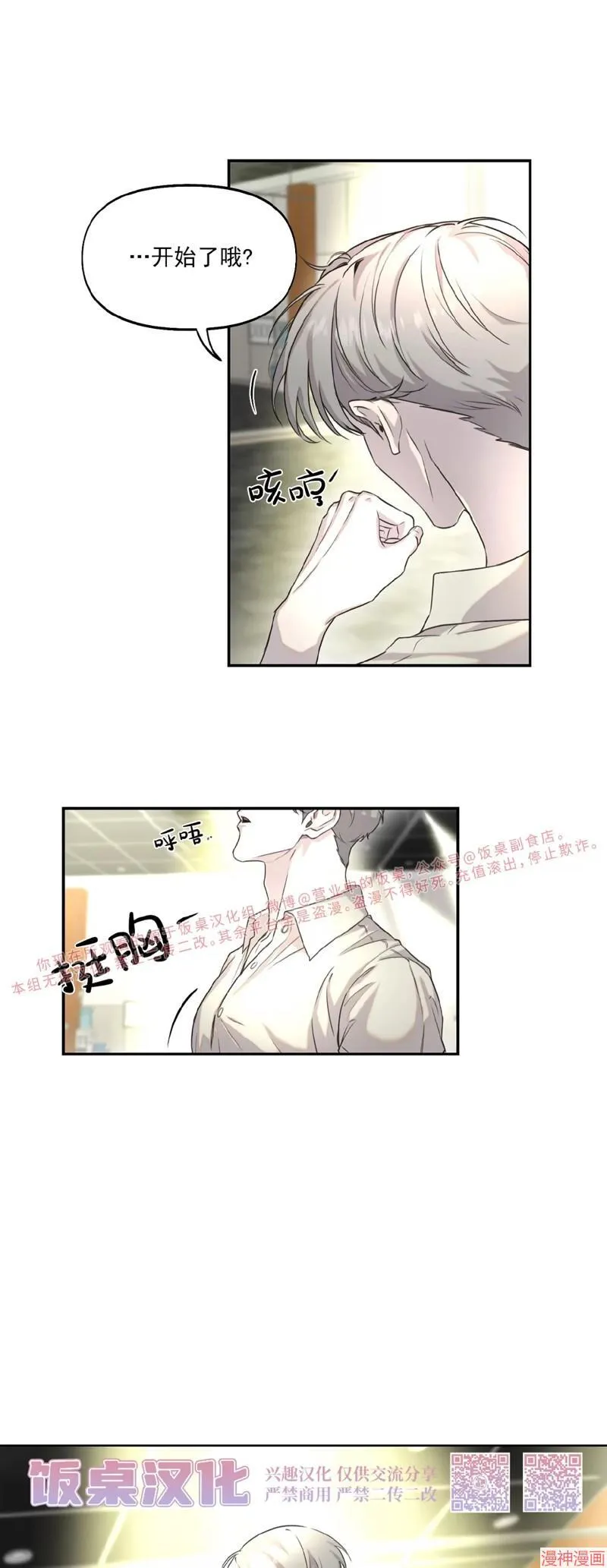 第17话 第20页
