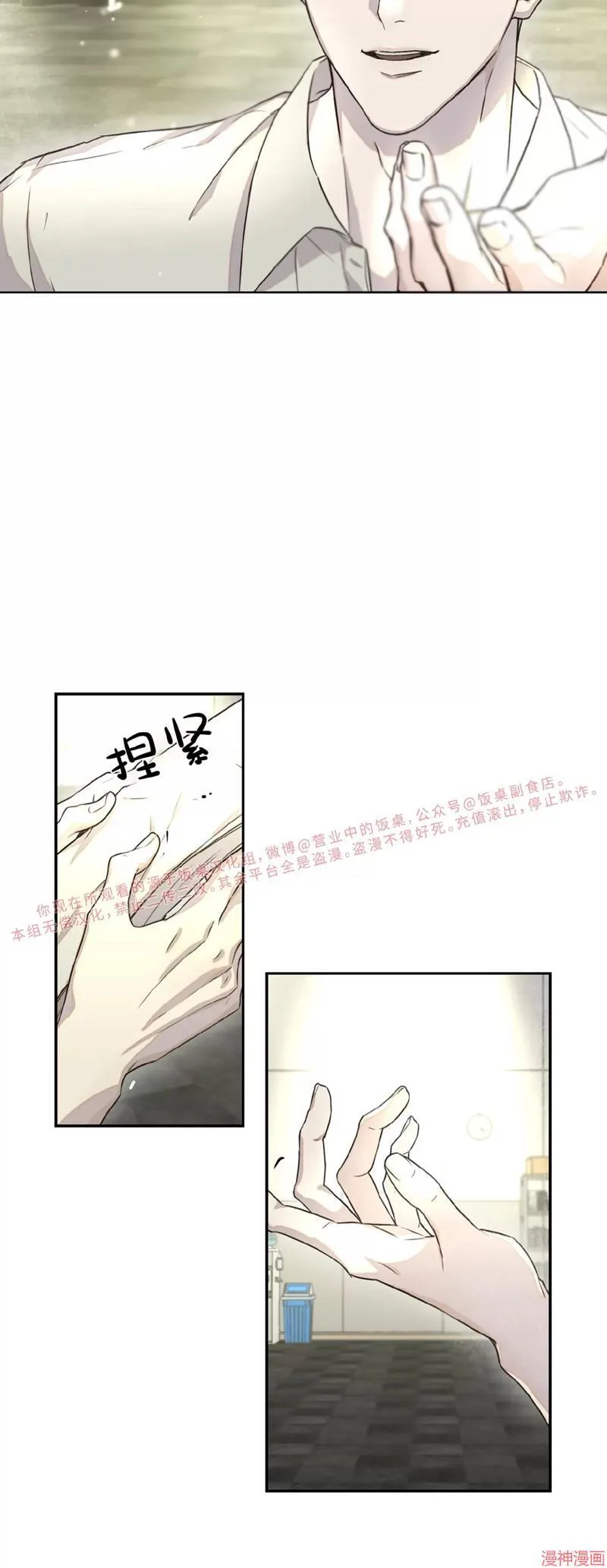 第17话 第25页
