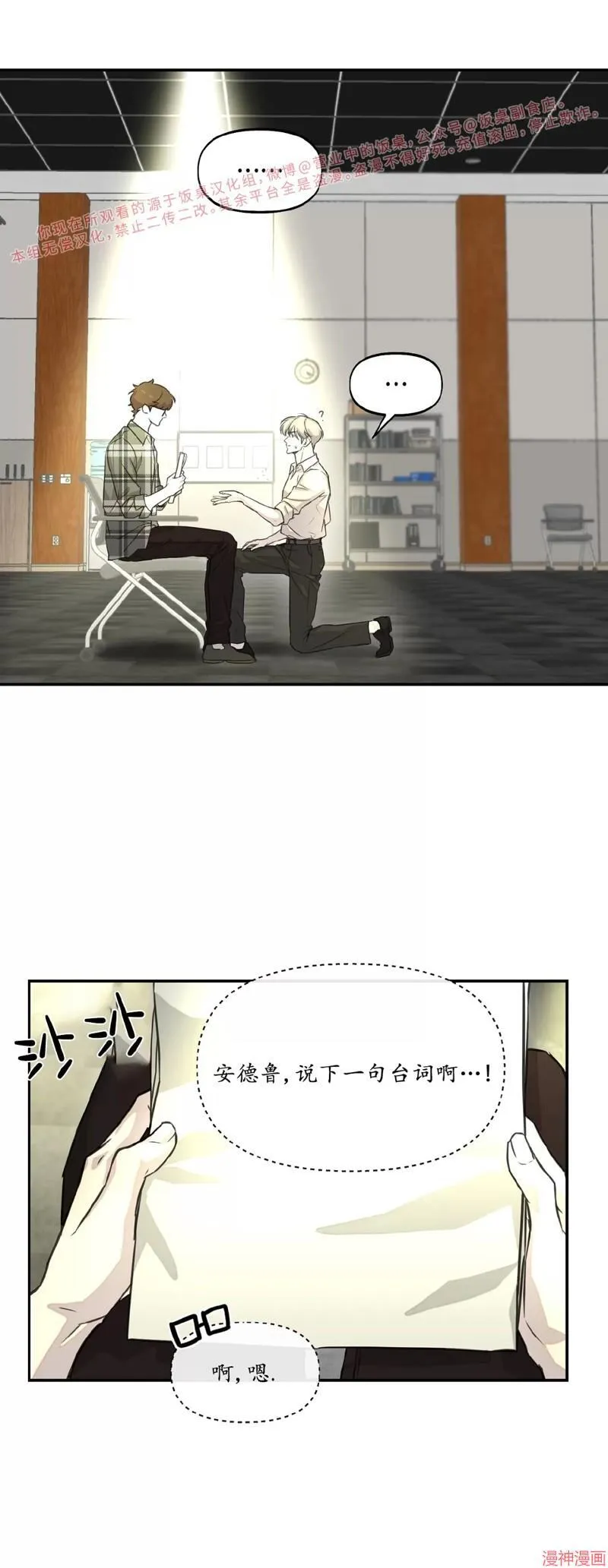第17话 第27页