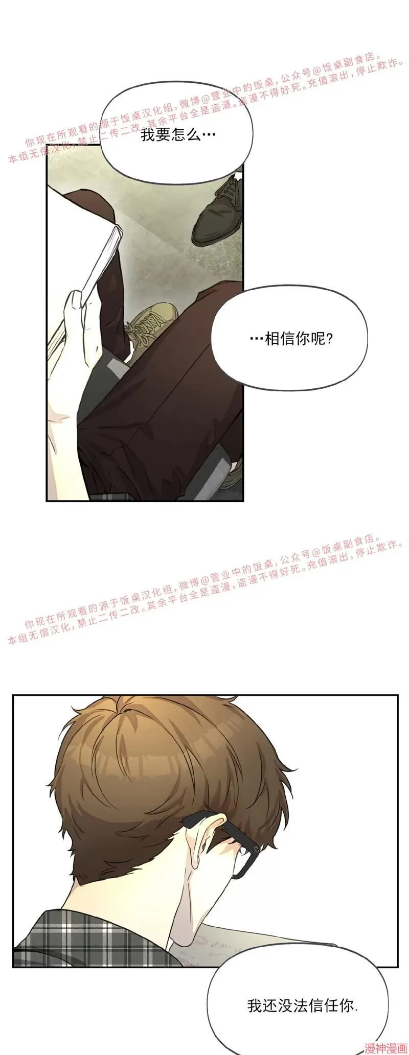 第17话 第28页