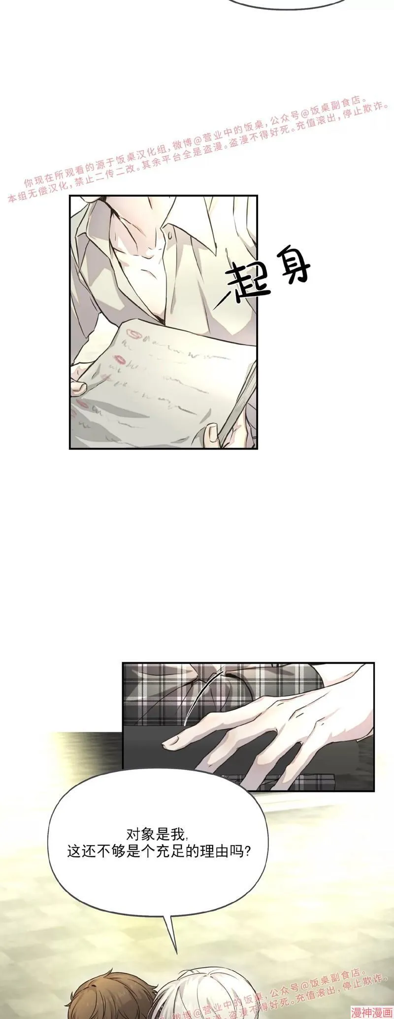第17话 第29页