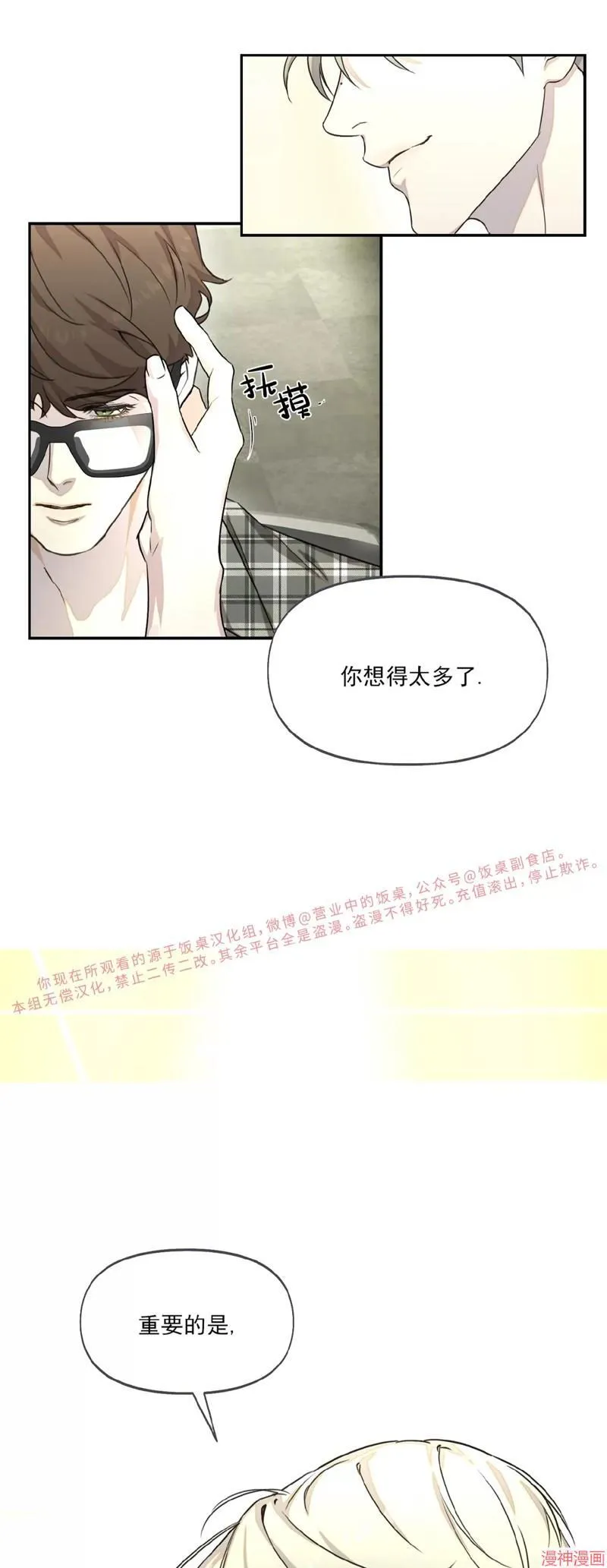 第17话 第32页