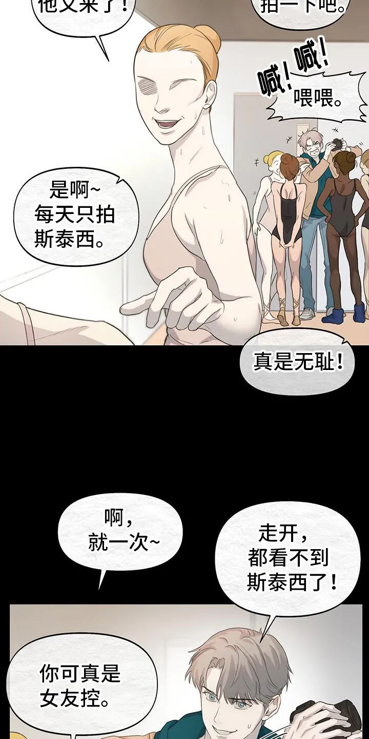 第19章：只有你 第3页
