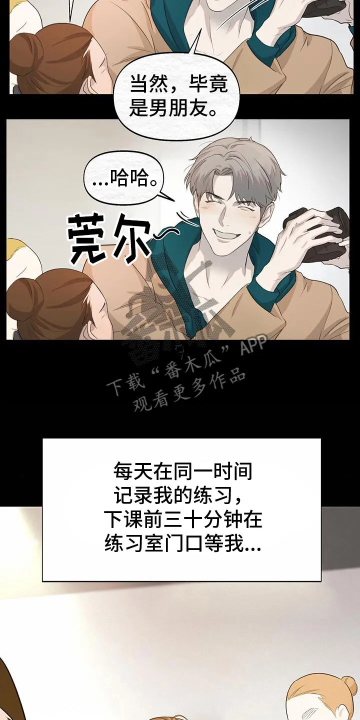 第19章：只有你 第4页