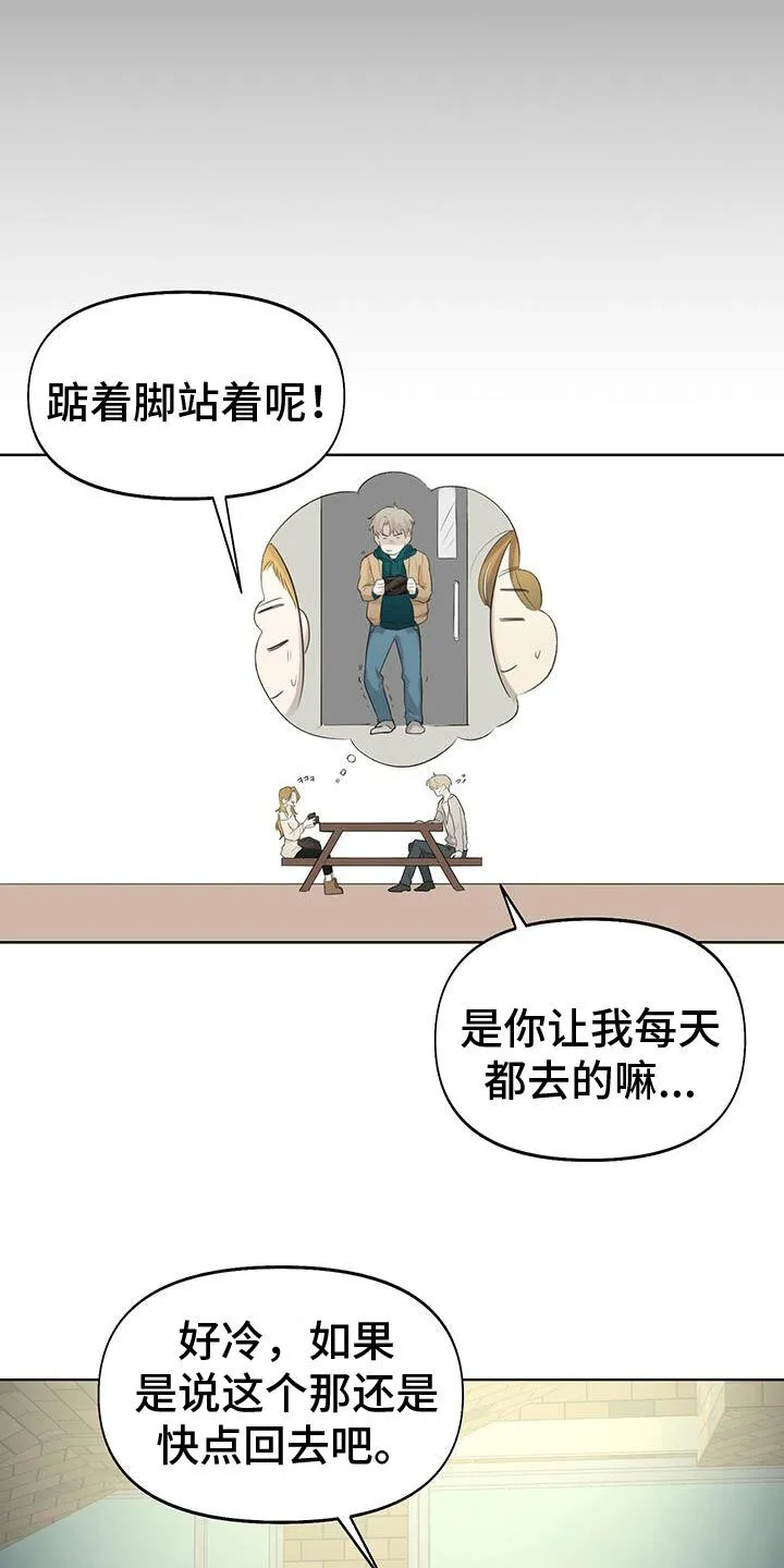 第19章：只有你 第6页