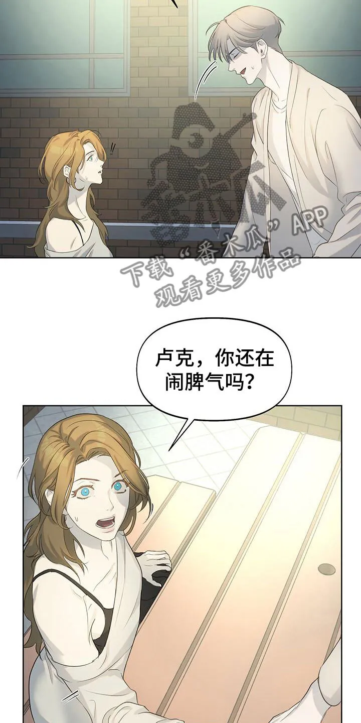 第19章：只有你 第7页