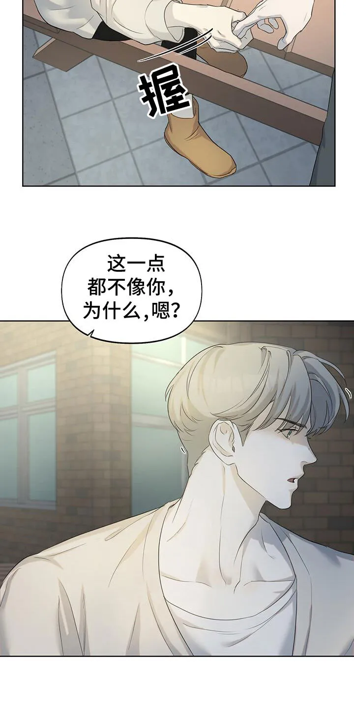 第19章：只有你 第8页