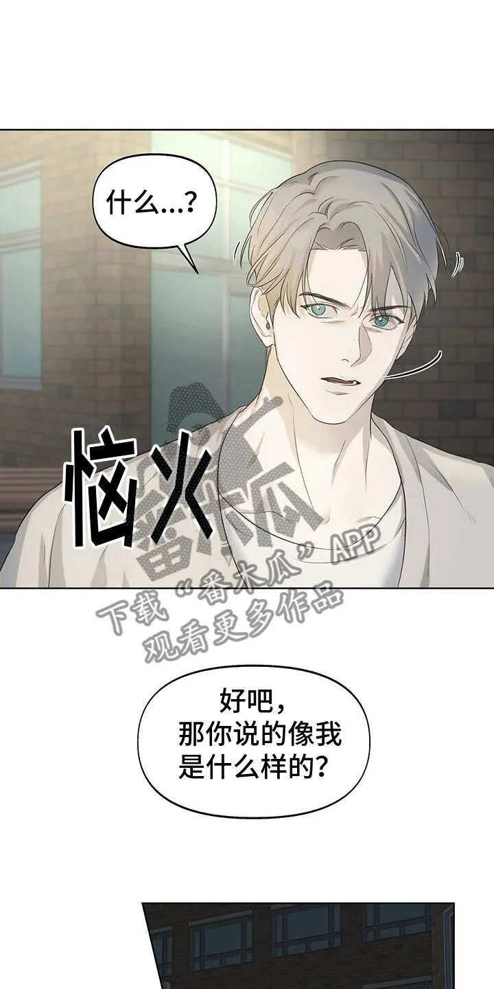 第19章：只有你 第9页