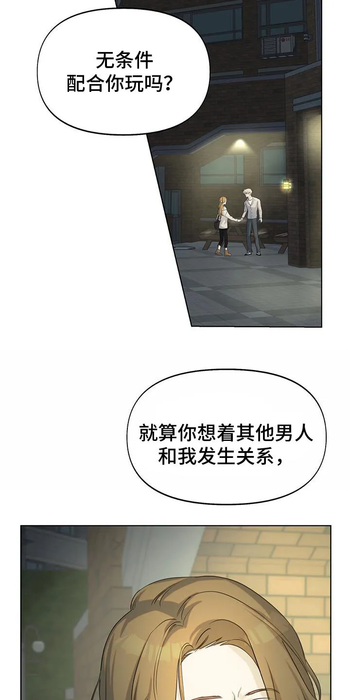 第19章：只有你 第10页