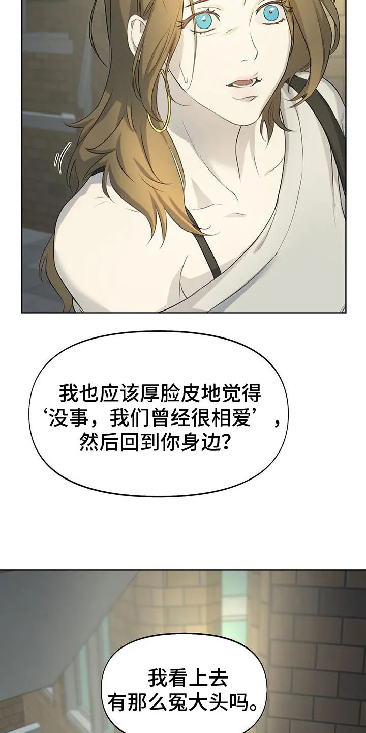 第19章：只有你 第11页