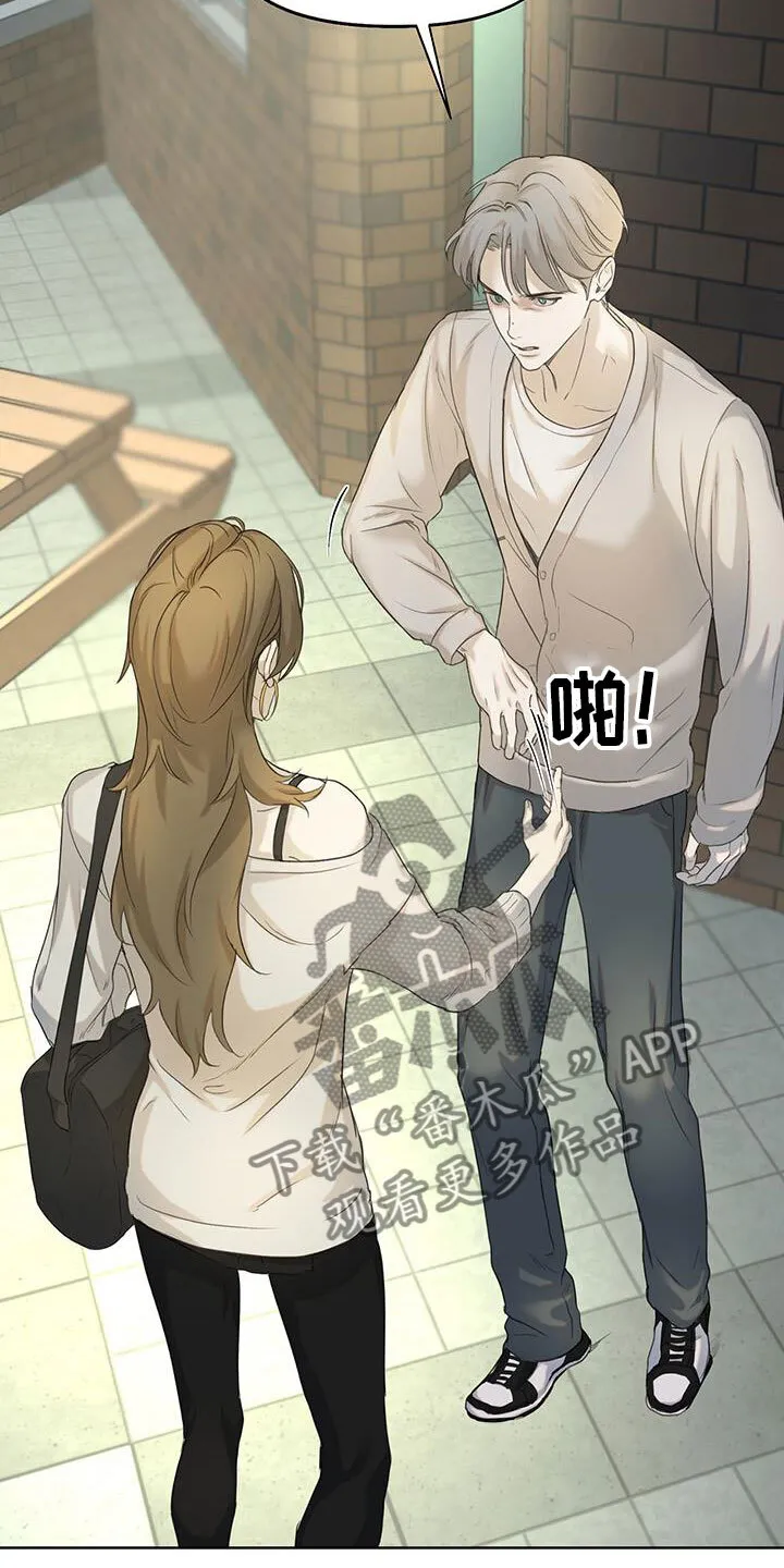 第19章：只有你 第12页