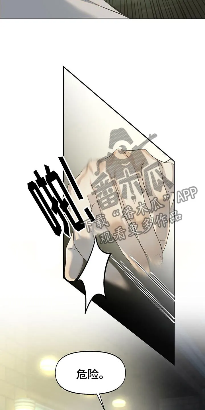 第19章：只有你 第18页
