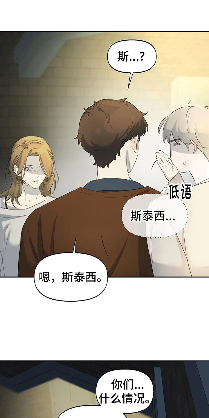 第19章：只有你 第20页