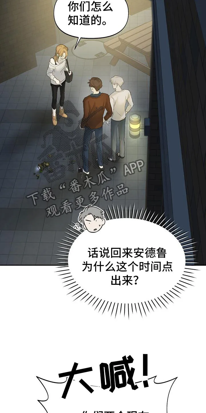 第19章：只有你 第21页