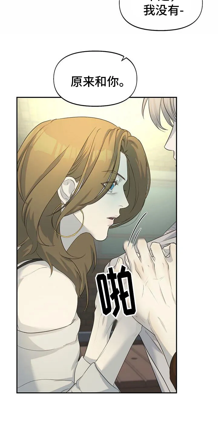 第19章：只有你 第23页