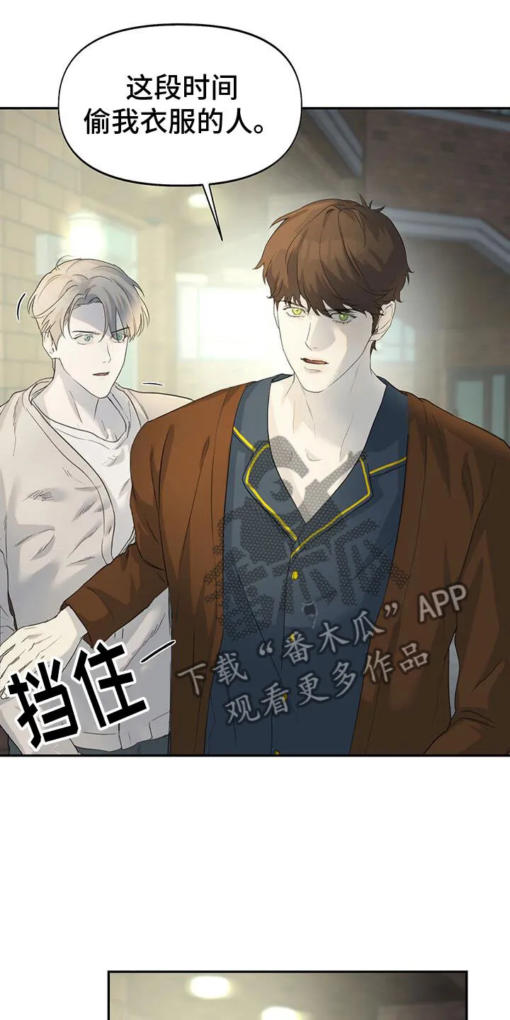 第19章：只有你 第24页