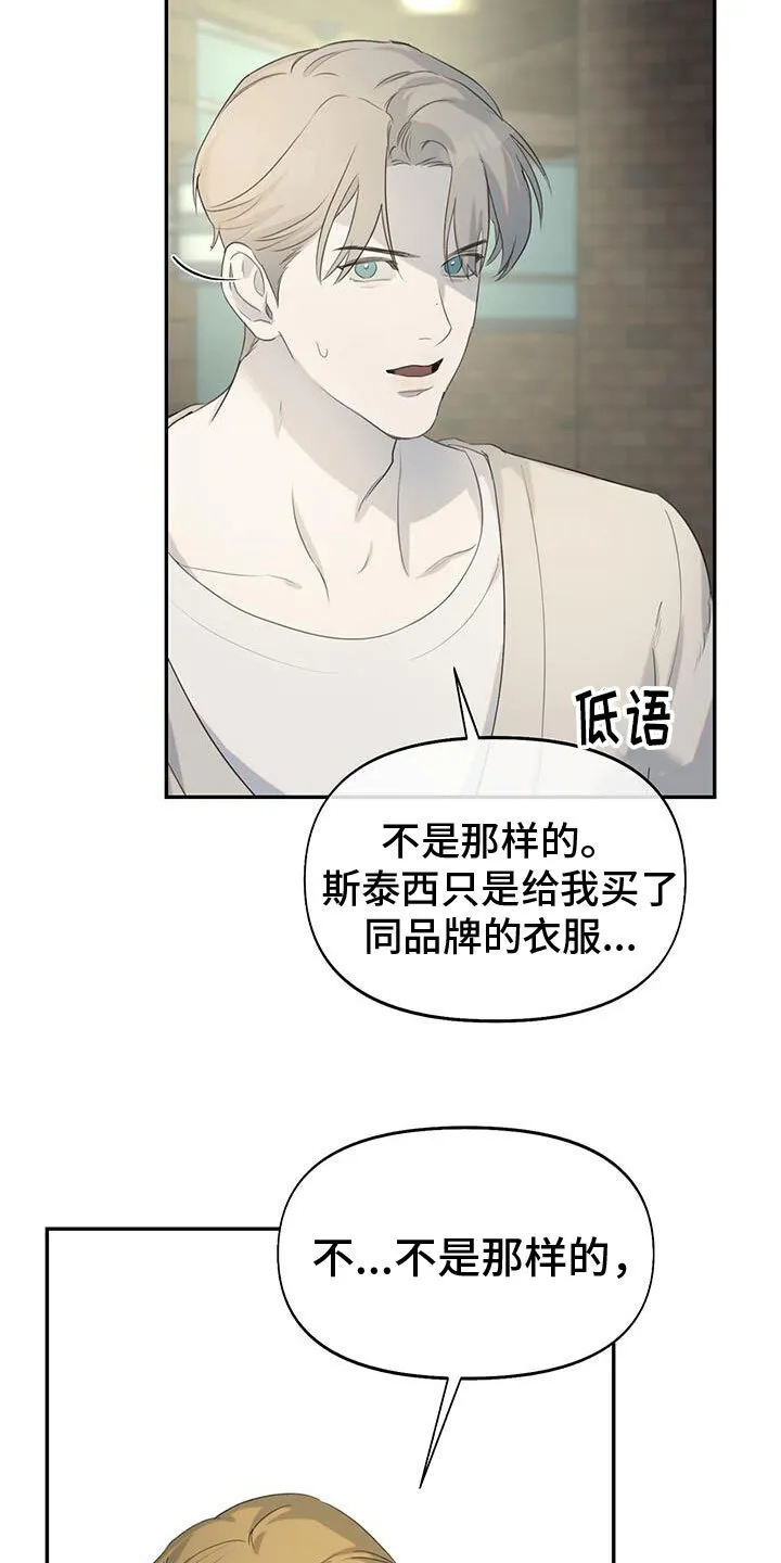 第19章：只有你 第25页