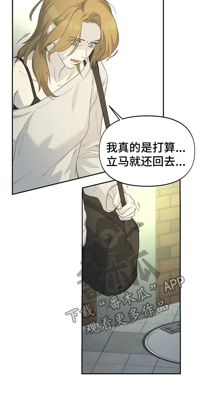 第19章：只有你 第26页
