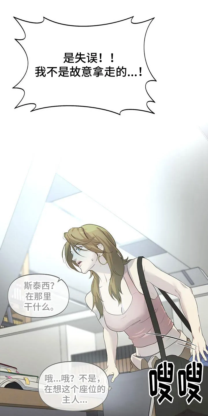 第19章：只有你 第27页