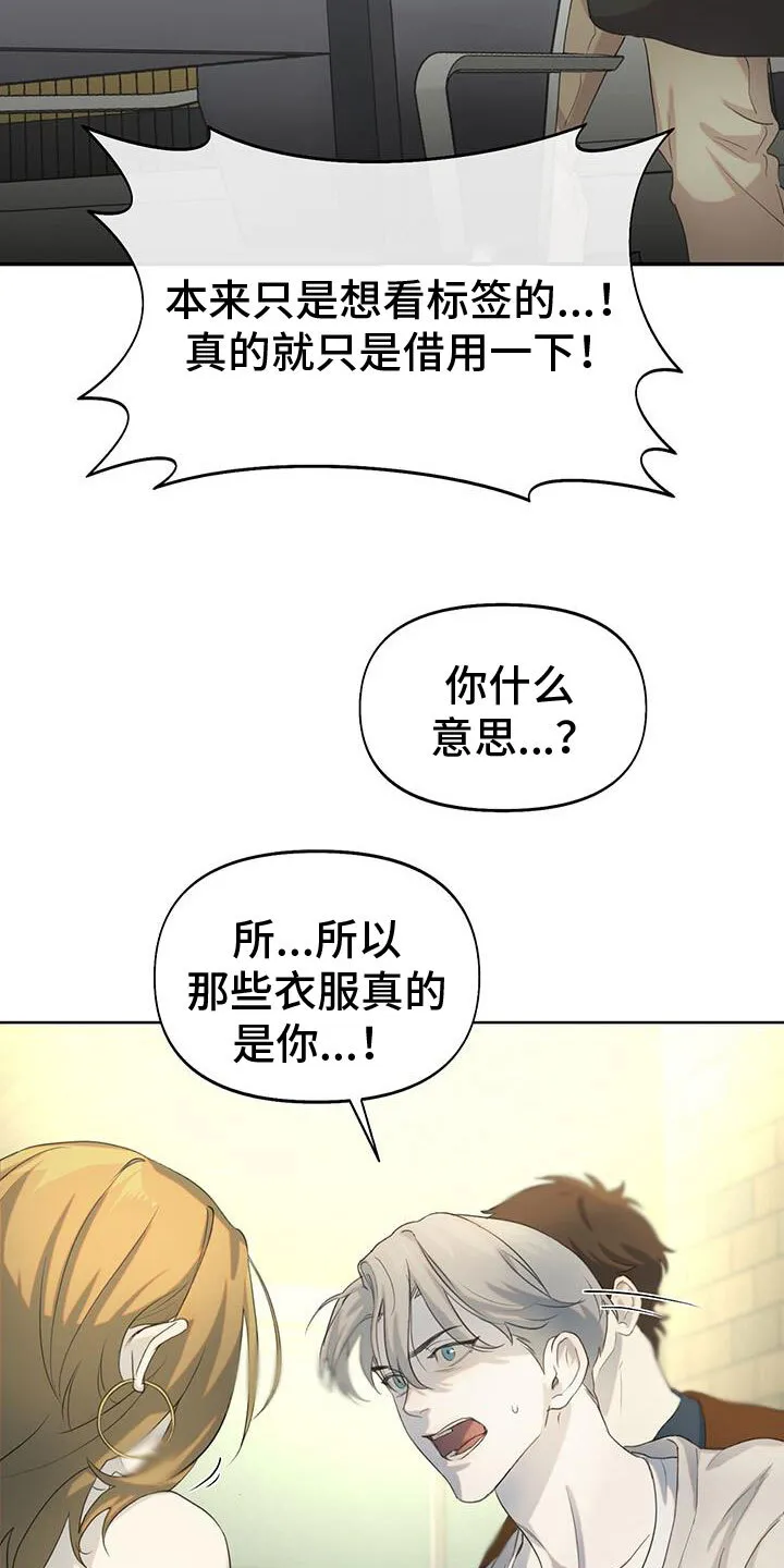 第19章：只有你 第28页