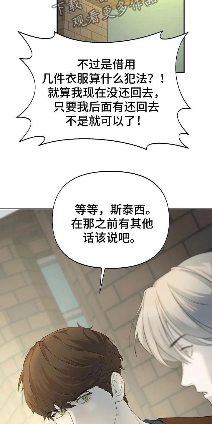 第19章：只有你 第30页