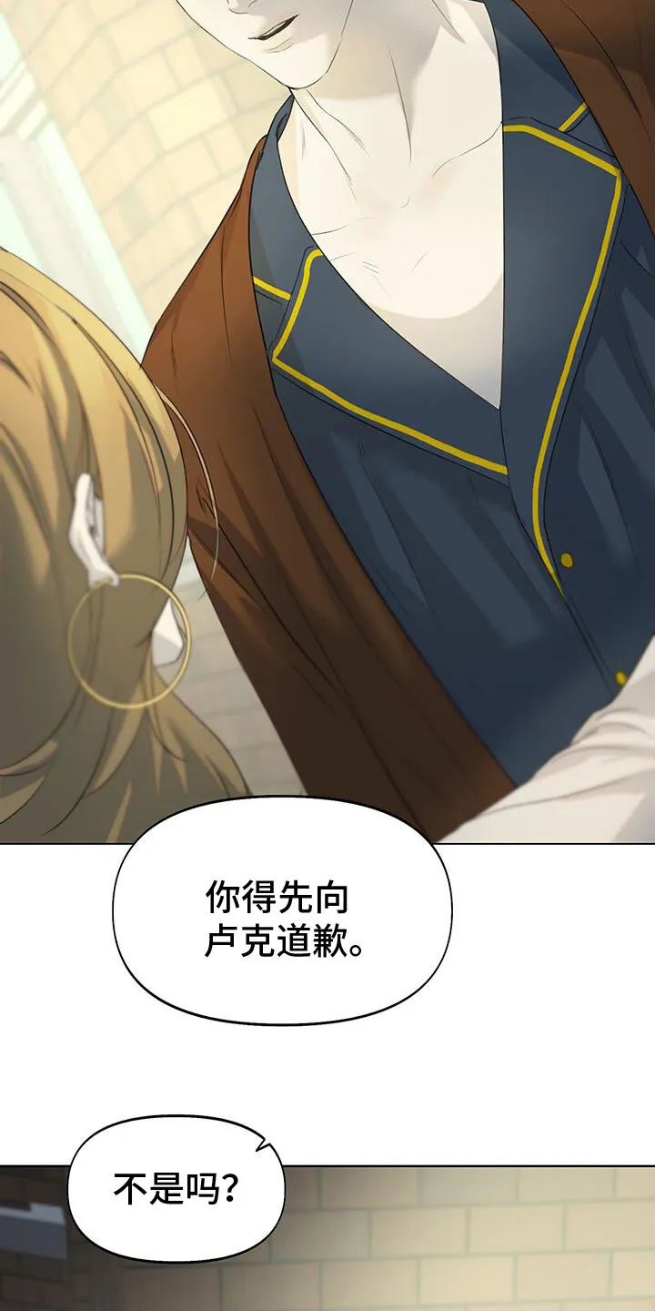 第19章：只有你 第31页